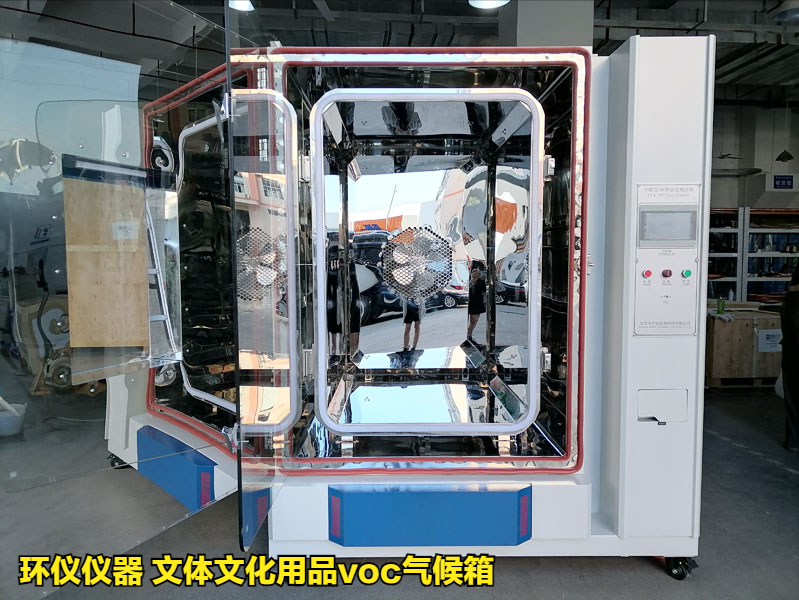 使用文体文化用品voc气候箱的测试过程(图2) 使用文体文化用品voc气候箱的测试过程(图2)