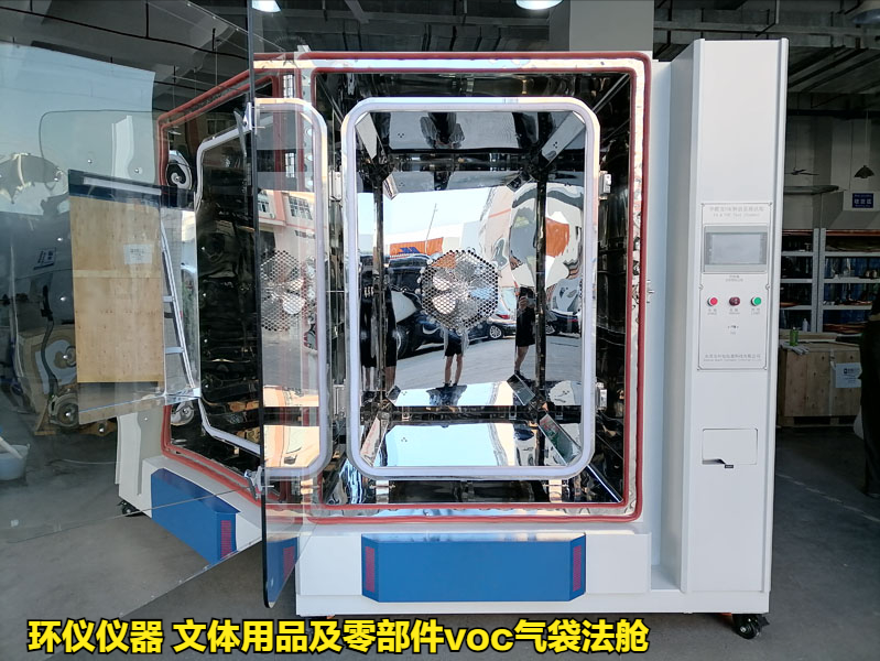 文体用品及零部件voc气袋法舱(图1)