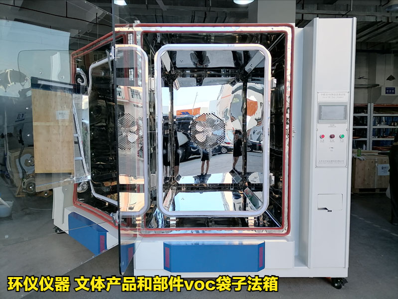 文体产品和部件voc袋子法箱的采样要求(图1) 文体产品和部件voc袋子法箱的采样要求(图1)