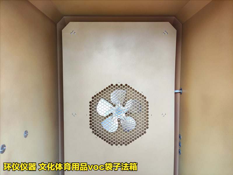 文化体育用品voc袋子法箱技术方案(图2) 文化体育用品voc袋子法箱技术方案(图2)