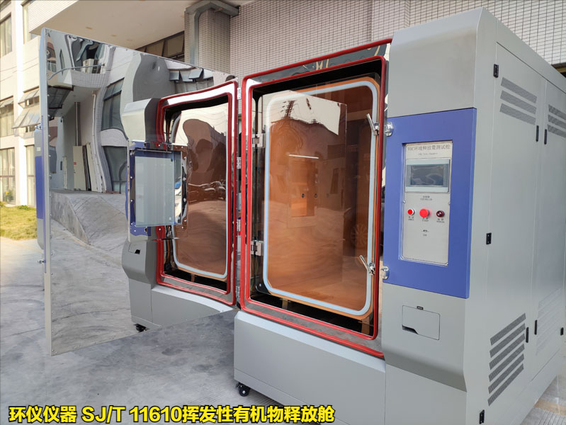 sj/t 11610挥发性有机物释放舱的试验条件(图2) sj/t 11610挥发性有机物释放舱的试验条件(图2)