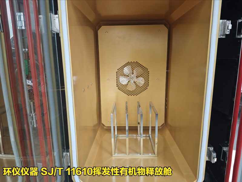 sj/t 11610挥发性有机物释放舱的试验条件(图3) sj/t 11610挥发性有机物释放舱的试验条件(图3)
