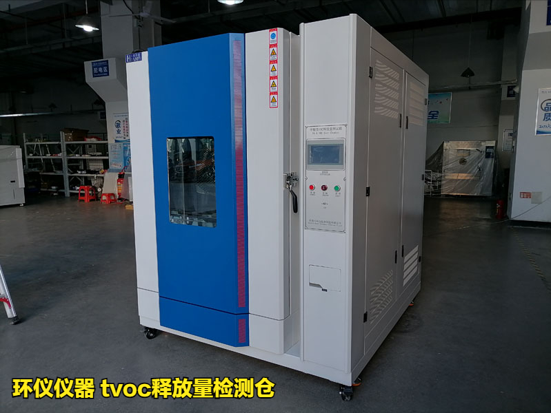 tvoc释放量检测仓(图1)