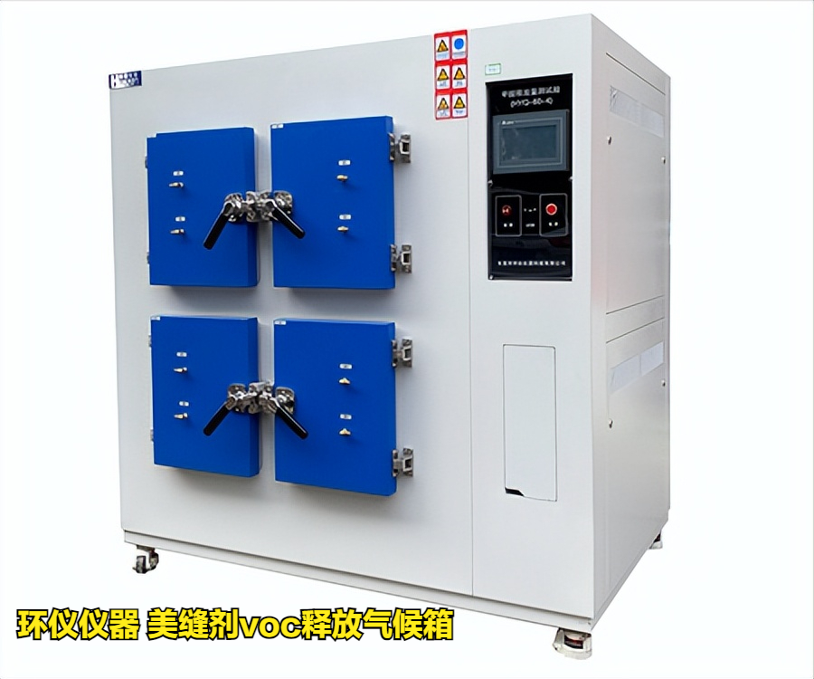 美缝剂voc释放气候箱的试验方法(图1) 美缝剂voc释放气候箱的试验方法(图1)