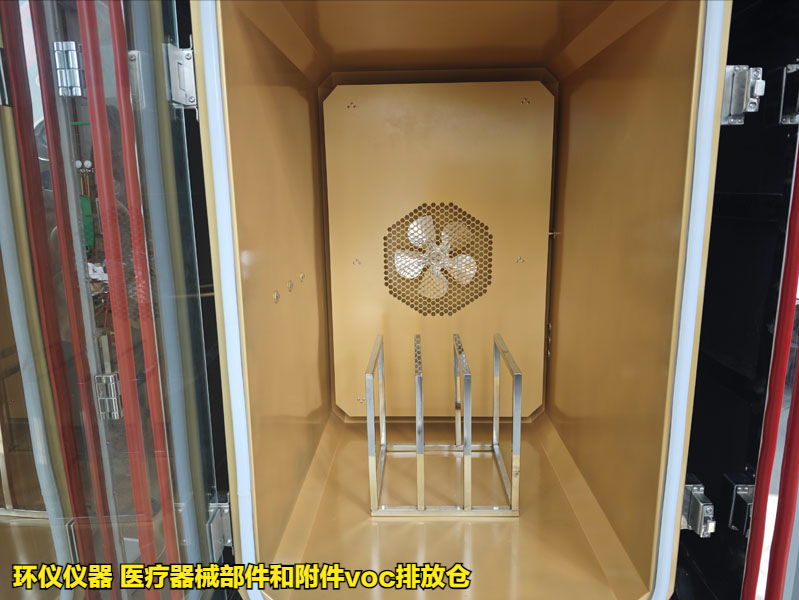 医疗器械部件和附件voc排放仓的技术方案(图3)