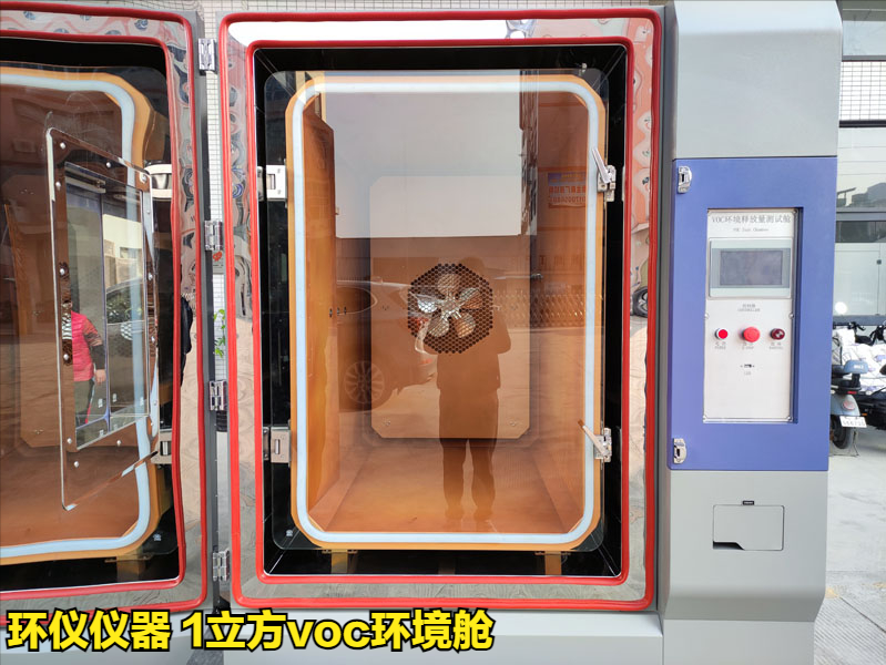 1立方voc环境舱(图3) 1立方voc环境舱(图3)
