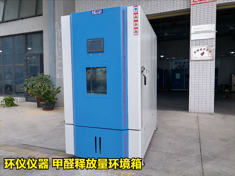 甲醛释放量环境箱测试人造板甲醛释放量(图3) 甲醛释放量环境箱测试人造板甲醛释放量(图3)