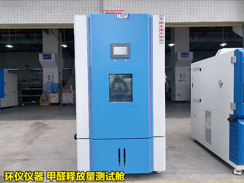 甲醛释放量测试舱的试验研究(图1) 甲醛释放量测试舱的试验研究(图1)