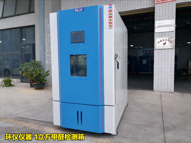 1立方甲醛检测箱(图1) 1立方甲醛检测箱(图1)