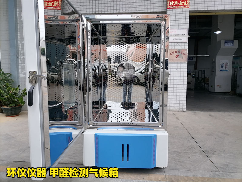 甲醛检测气候箱检测竹纤维板甲醛释放量(图1) 甲醛检测气候箱检测竹纤维板甲醛释放量(图1)