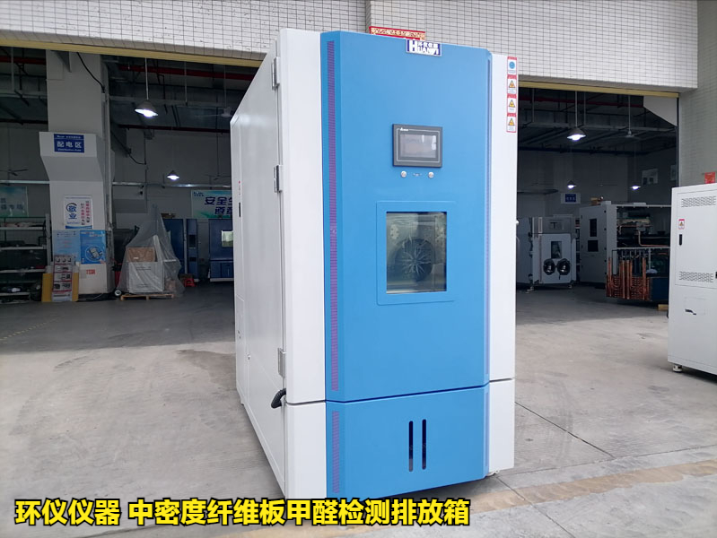 中密度纤维板甲醛检测排放箱(图1) 中密度纤维板甲醛检测排放箱(图1)