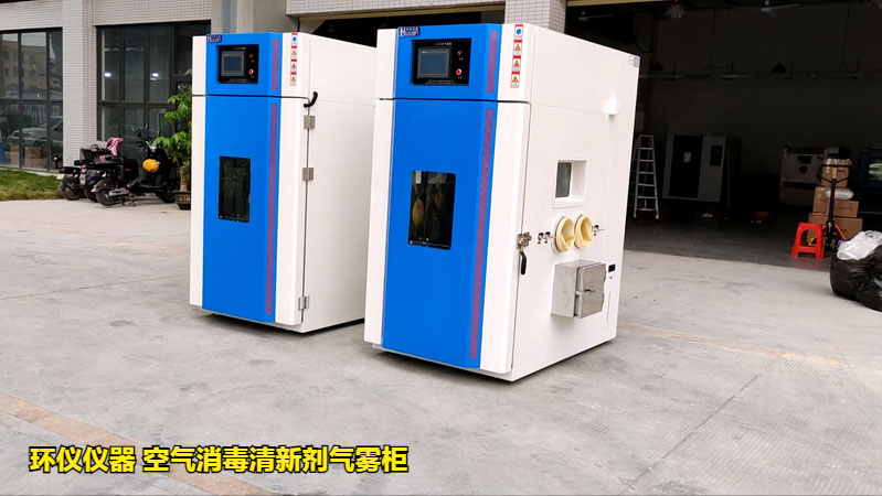 空气消毒清新剂气雾柜(图1) 空气消毒清新剂气雾柜(图1)