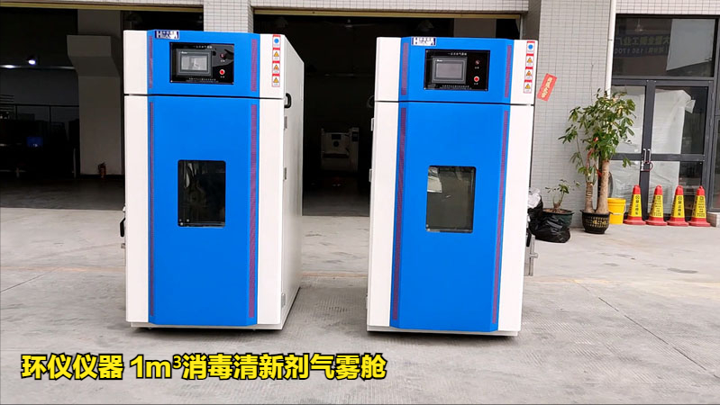 消毒清新剂气雾舱的试验内容(图1)