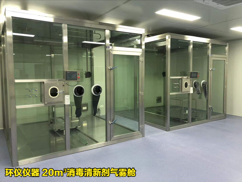 消毒清新剂气雾舱的试验内容(图3)