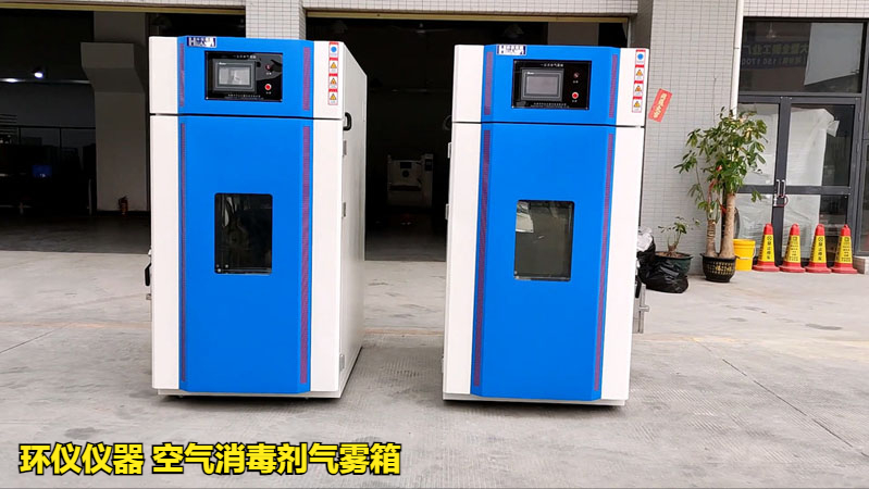 空气消毒剂气雾箱的喷菌杀菌试验(图1) 空气消毒剂气雾箱的喷菌杀菌试验(图1)