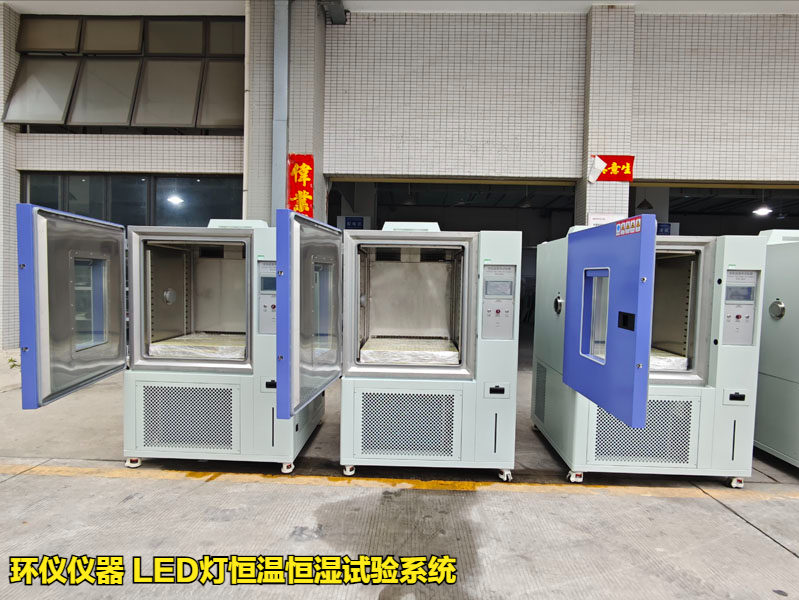 led灯湿热试验系统(图1) led灯湿热试验系统(图1)