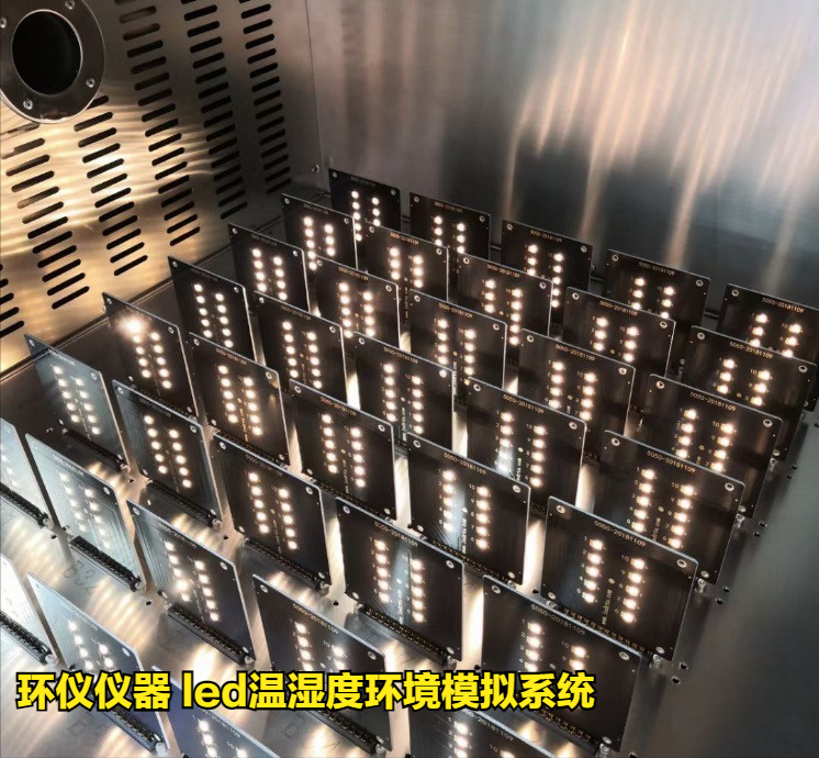 led温湿度环境模拟系统(图4) led温湿度环境模拟系统(图4)