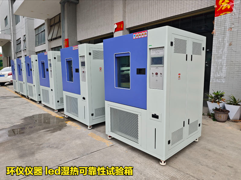 led湿热可靠性试验箱的性能要求(图1) led湿热可靠性试验箱的性能要求(图1)