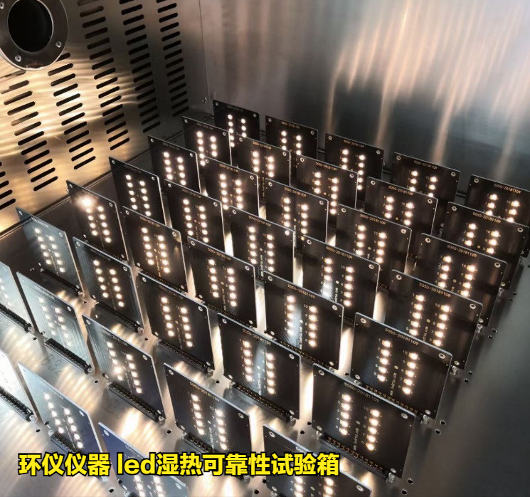 led湿热可靠性试验箱的性能要求(图3) led湿热可靠性试验箱的性能要求(图3)