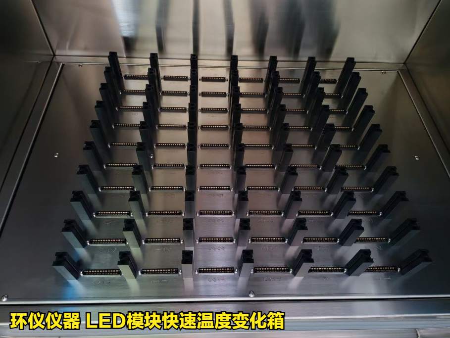 led模块快速温度变化箱对汽车oled光源的温度循环试验(图2) led模块快速温度变化箱对汽车oled光源的温度循环试验(图2)