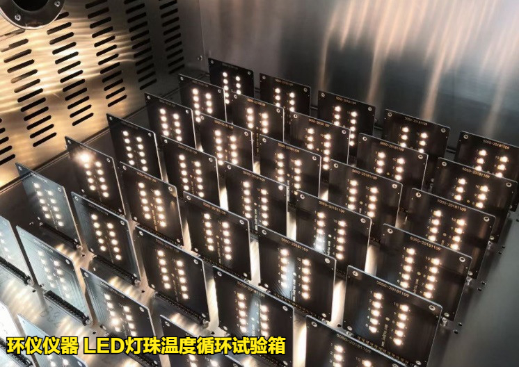 led灯珠温度循环试验箱(图3) led灯珠温度循环试验箱(图3)