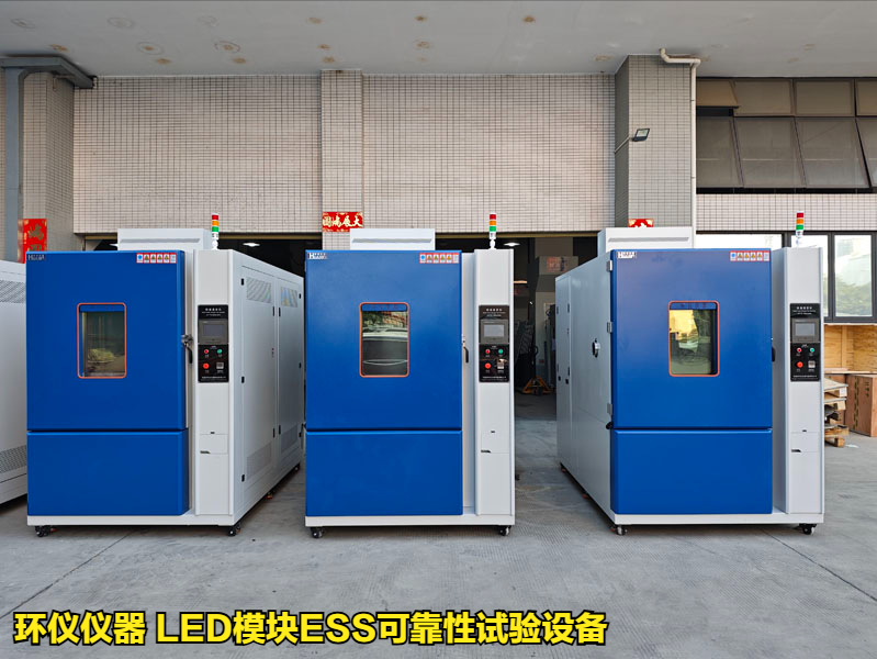 led模块ess可靠性试验设备的设计方案(图1) led模块ess可靠性试验设备的设计方案(图1)