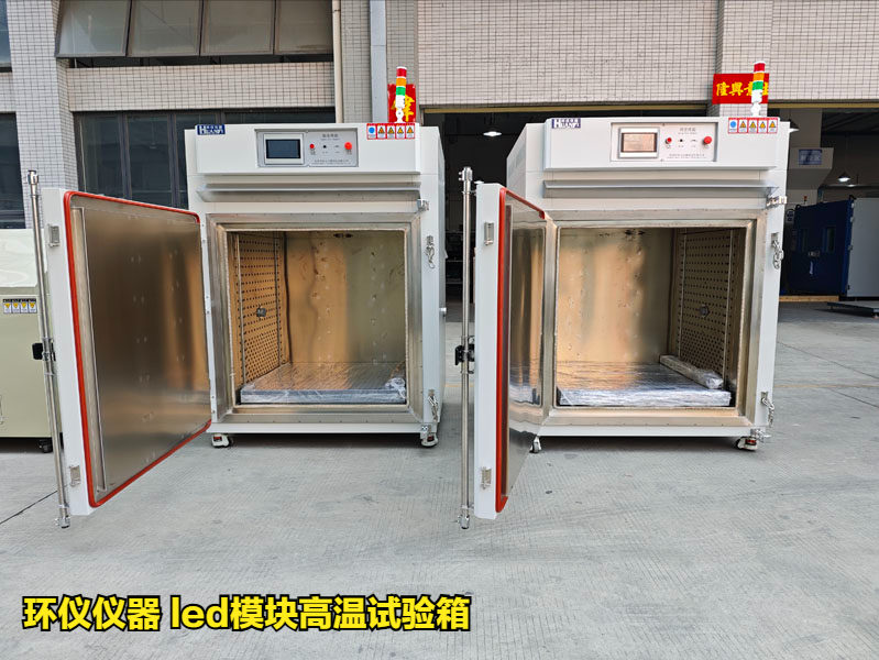 led模块高温试验箱的技术方案(图1)