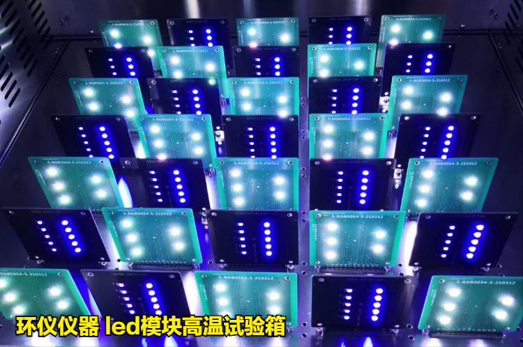 led模块高温试验箱的技术方案(图3)