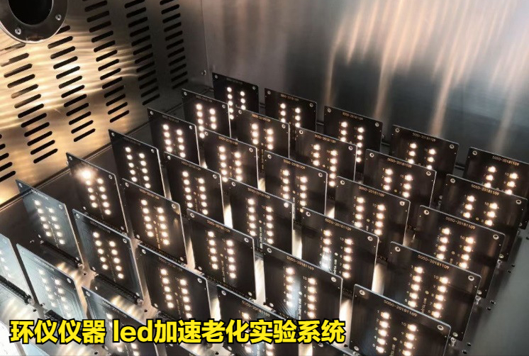 led加速老化实验系统对蓝光led的老化试验研究(图2) led加速老化实验系统对蓝光led的老化试验研究(图2)