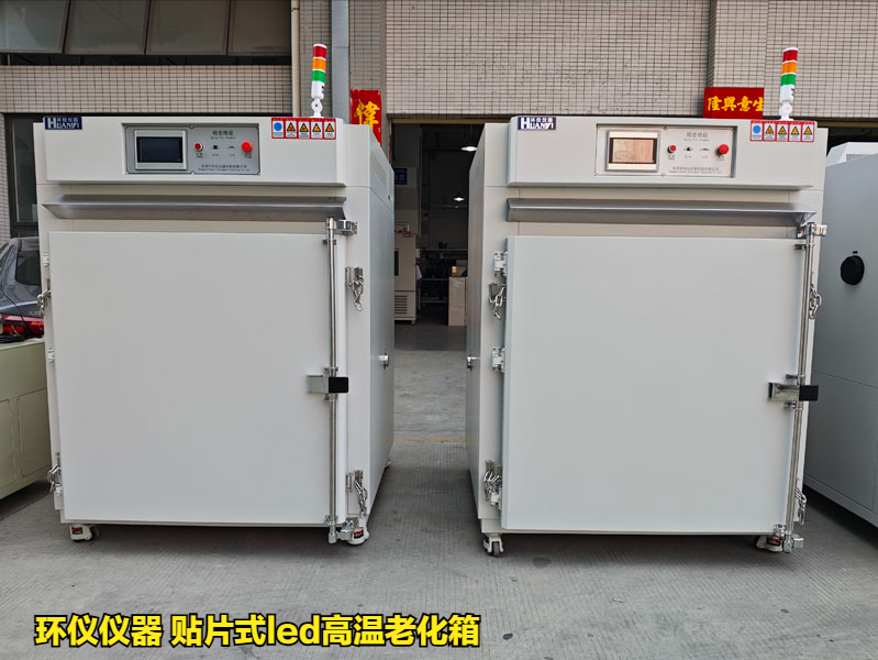 贴片式led高温老化箱技术方案(图1)