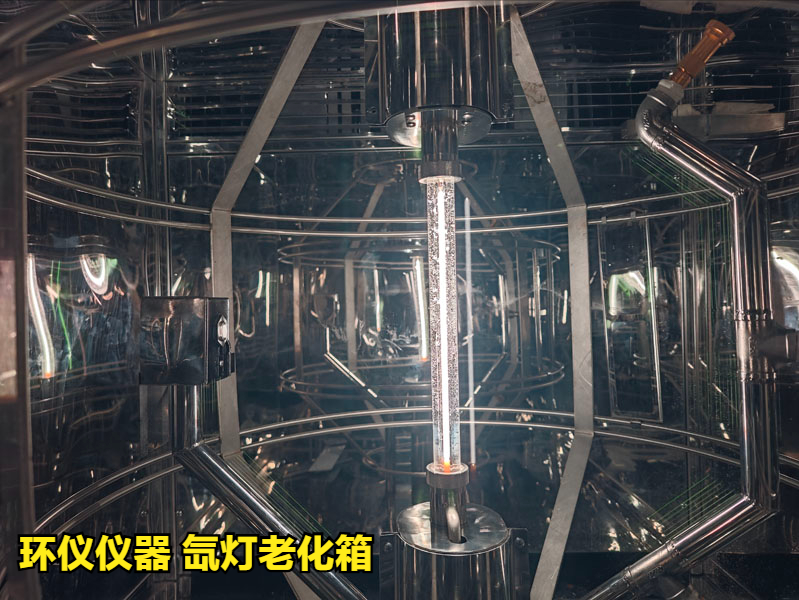 jjf 1525氙灯老化箱(图3) jjf 1525氙灯老化箱(图3)