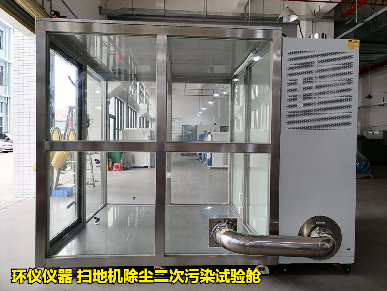 扫地机除尘二次污染试验舱(图3) 扫地机除尘二次污染试验舱(图3)