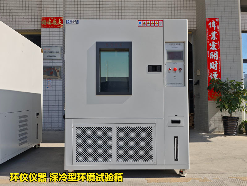 深冷型环境试验箱对pnt接缝材料的超低温性能研究(图1) 深冷型环境试验箱对pnt接缝材料的超低温性能研究(图1)