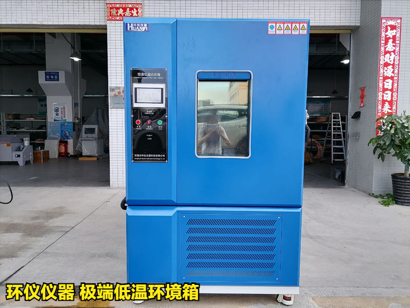 极端低温环境箱技术方案(图1) 极端低温环境箱技术方案(图1)