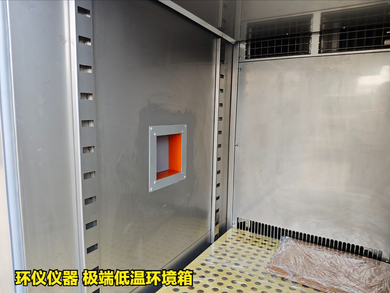 极端低温环境箱技术方案(图3) 极端低温环境箱技术方案(图3)