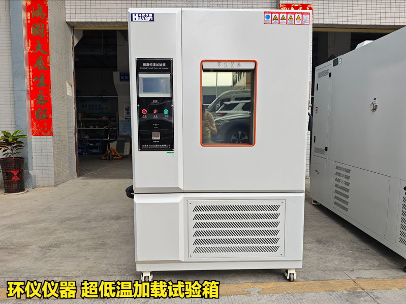 超低温加载试验箱(图1) 超低温加载试验箱(图1)