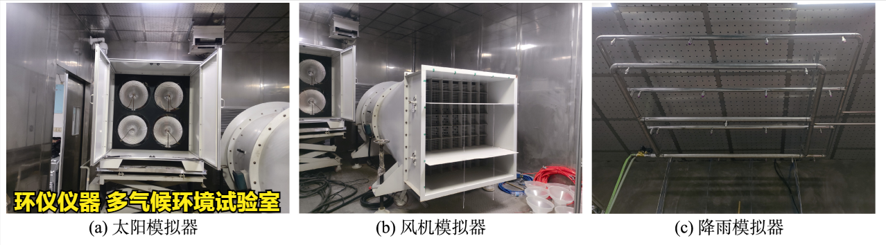 多气候环境试验室的舱体结构(图4) 多气候环境试验室的舱体结构(图4)