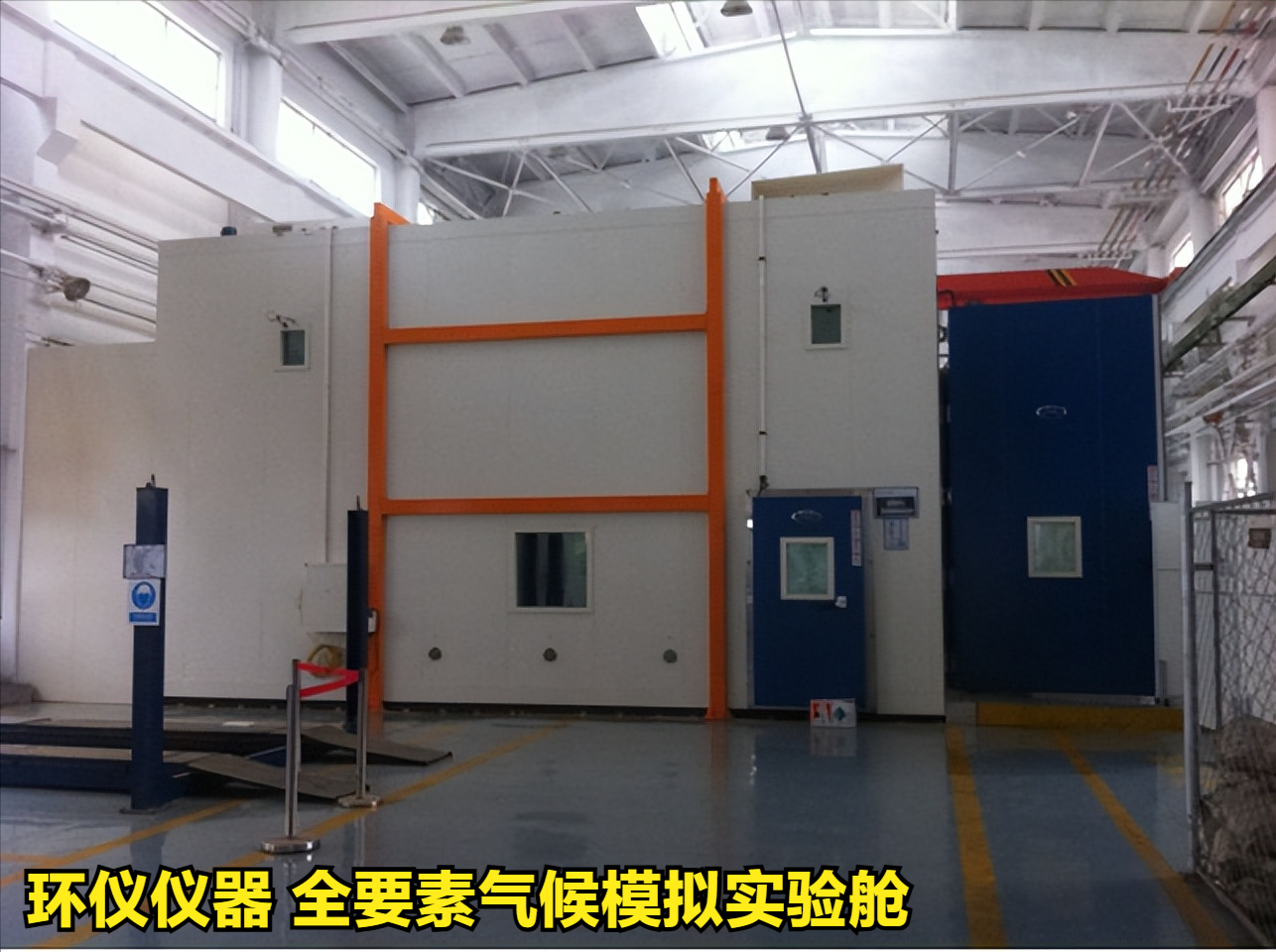 全要素气候模拟实验舱的技术方案(图1) 全要素气候模拟实验舱的技术方案(图1)