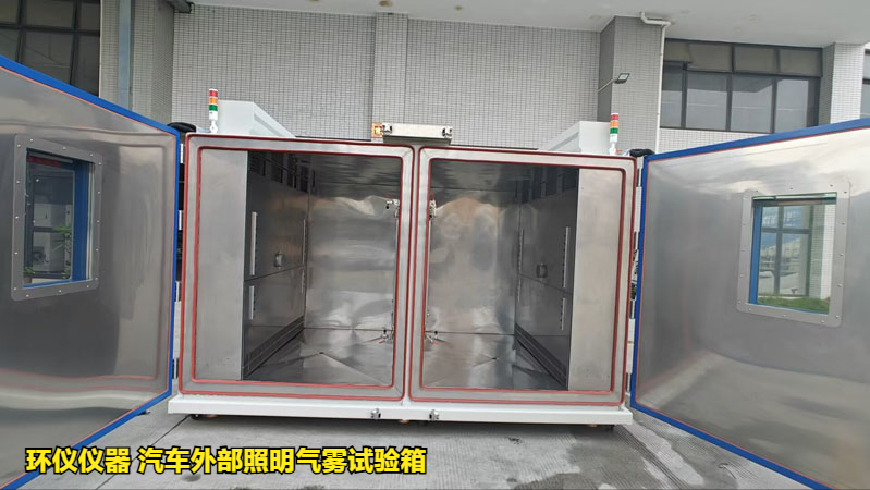 汽车外部照明气雾试验箱(图1) 汽车外部照明气雾试验箱(图1)