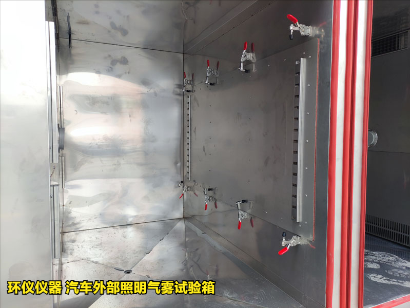 汽车外部照明气雾试验箱(图3) 汽车外部照明气雾试验箱(图3)