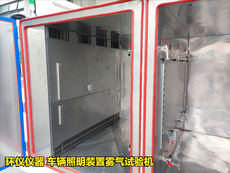 车辆照明装置雾气试验机的实验方法(图3) 车辆照明装置雾气试验机的实验方法(图3)