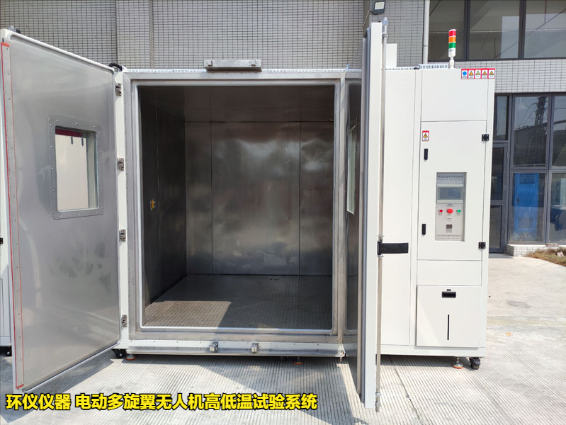 电动多旋翼无人机高低温试验系统技术方案(图1) 电动多旋翼无人机高低温试验系统技术方案(图1)
