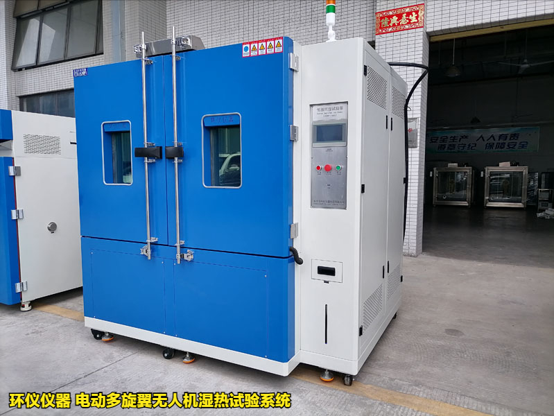 电动多旋翼无人机在实验室环境中的湿热试验(图3) 电动多旋翼无人机在实验室环境中的湿热试验(图3)
