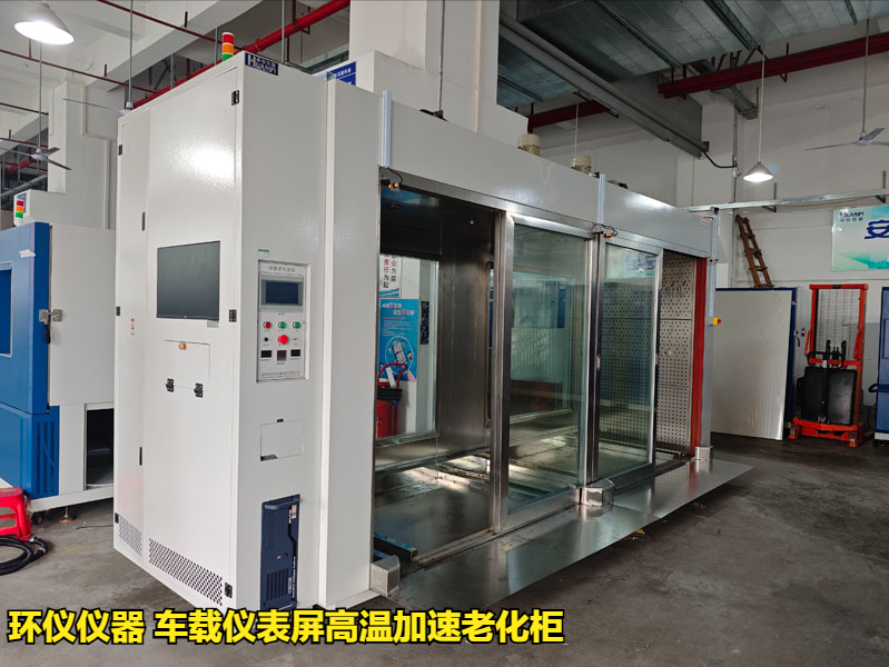 车载仪表屏高温加速老化柜的构造(图1) 车载仪表屏高温加速老化柜的构造(图1)