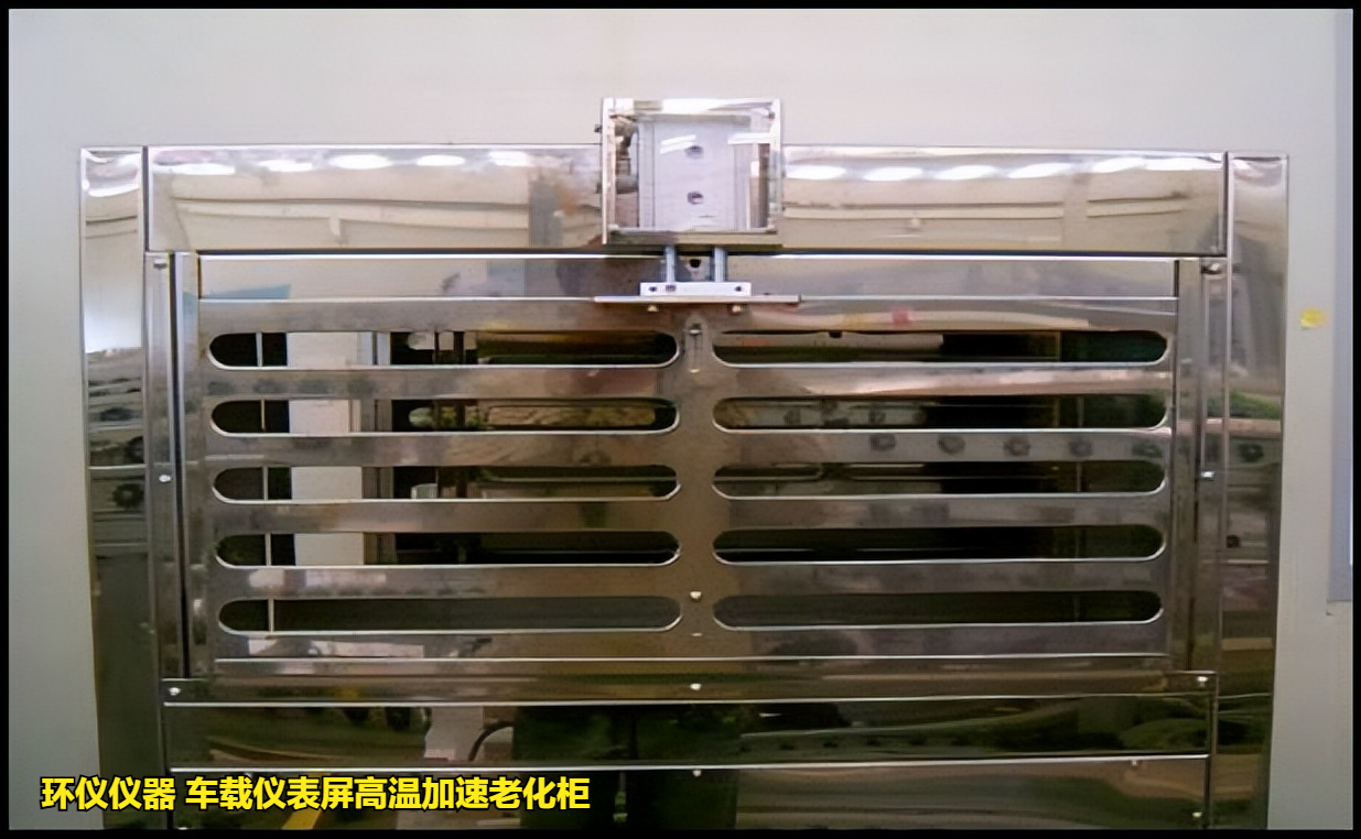 车载仪表屏高温加速老化柜的构造(图5) 车载仪表屏高温加速老化柜的构造(图5)