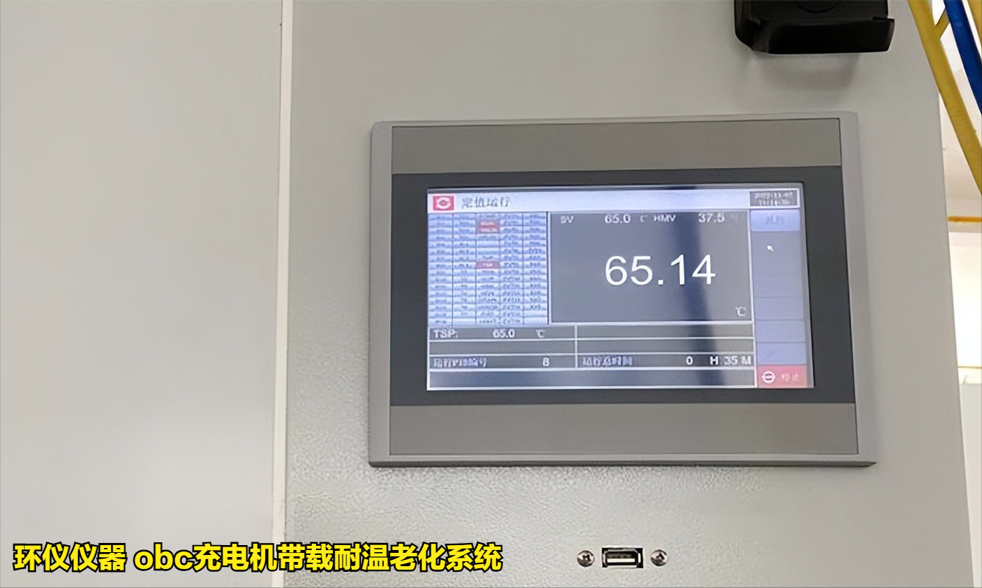 obc充电机带载耐温老化系统用于车载充电机的可靠性验证(图2) obc充电机带载耐温老化系统用于车载充电机的可靠性验证(图2)