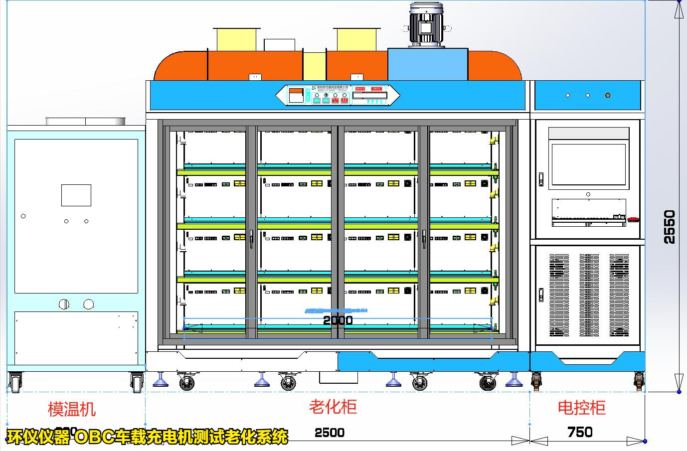 obc车载充电机测试老化系统的技术特点(图2) obc车载充电机测试老化系统的技术特点(图2)