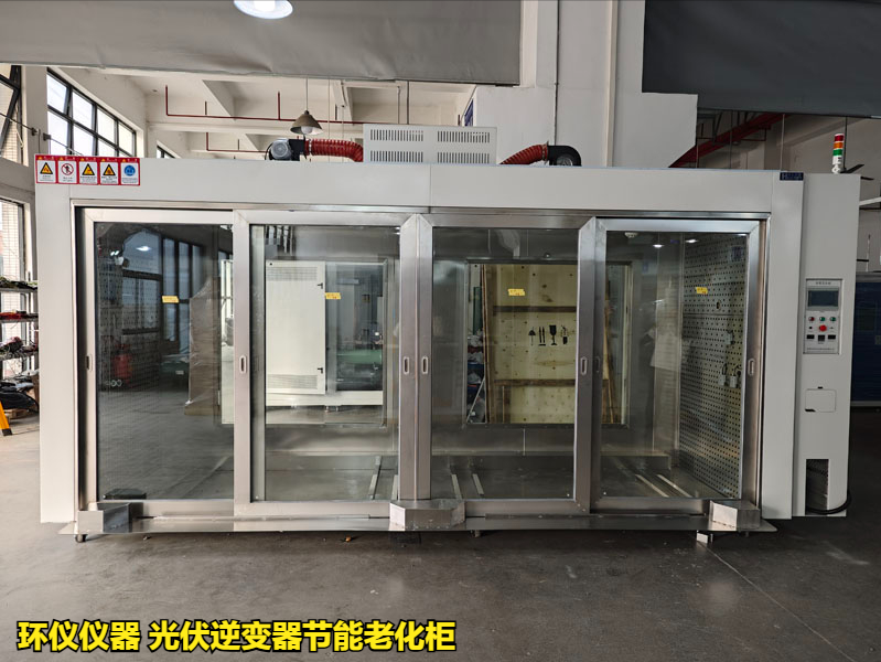 光伏逆变器节能老化柜的系统简介(图3) 光伏逆变器节能老化柜的系统简介(图3)