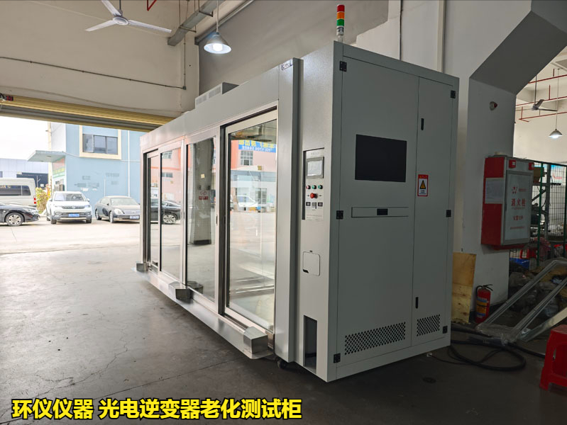 光电逆变器老化测试柜的技术方案(图1) 光电逆变器老化测试柜的技术方案(图1)