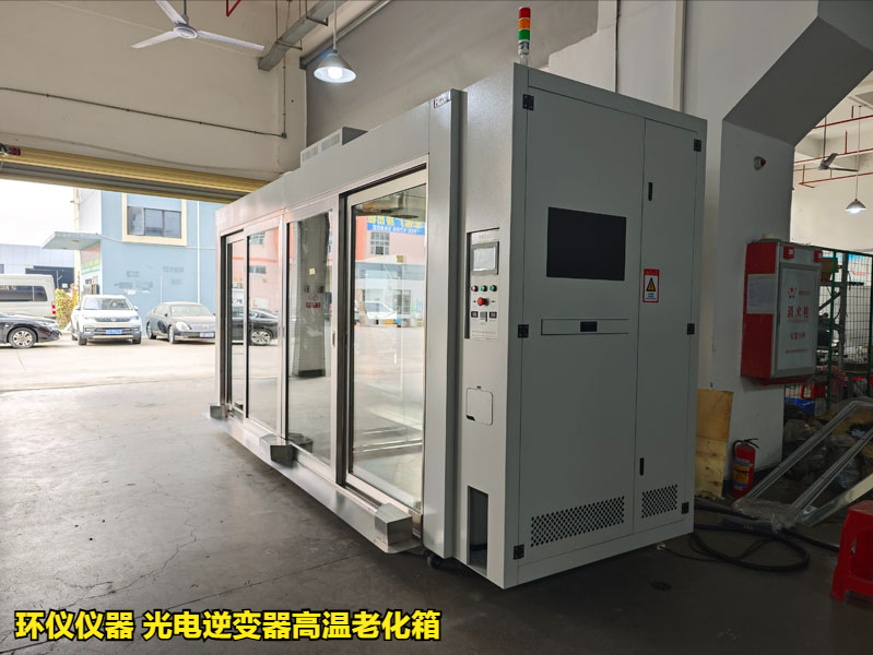 光电逆变器高温老化箱对光伏并网逆变器的可靠性分析(图1) 光电逆变器高温老化箱对光伏并网逆变器的可靠性分析(图1)
